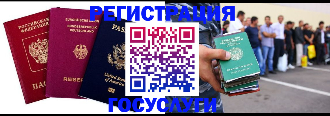 временная регистрация гарантия в Королёве